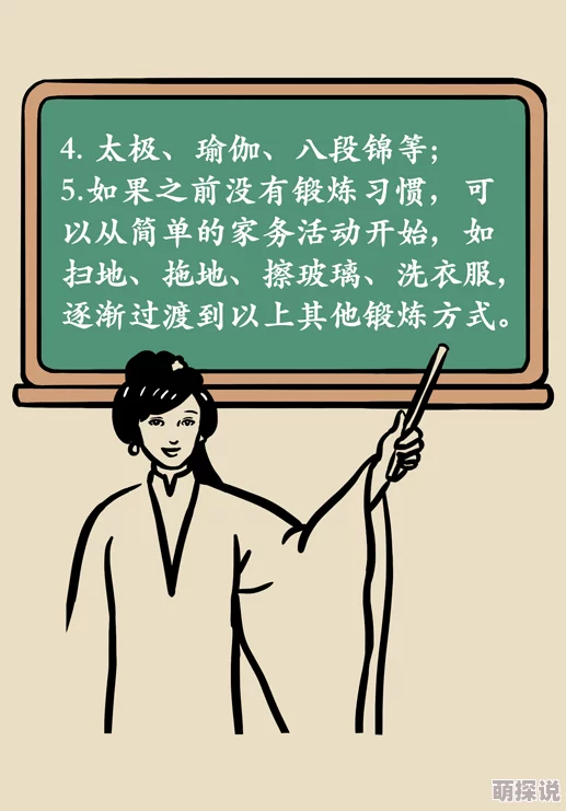 老妈疫情期间宅家5：如何在家中保持健康和快乐？