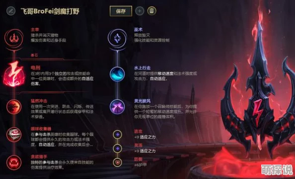 英雄联盟手游：剑魔高阶打法策略与连招技巧全面教学指南