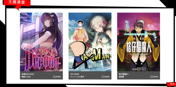 羞羞漫画页面在线看漫画奇妙漫画：分享最新漫画作品与创作技巧，提升漫画阅读体验与艺术欣赏能力