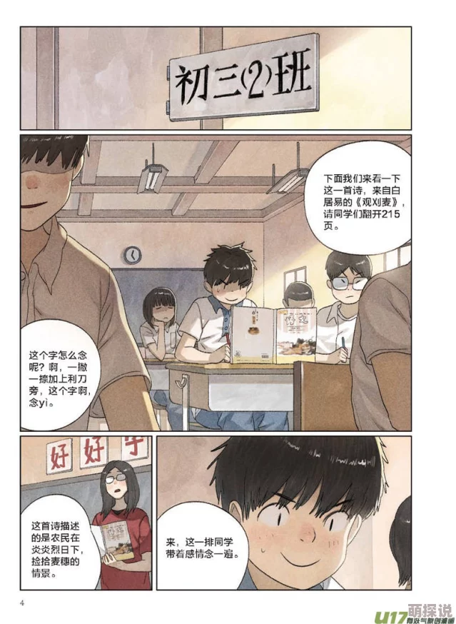 羞羞的色漫：探讨色漫文化的起源、发展及其对现代社会的影响与青少年心理的相关性