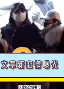 3分19秒砍断手断脚视频播放引发社会热议，网友呼吁加强网络内容监管与法律惩罚措施