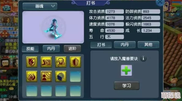 造梦西游3装备大全图鉴：网友热议各类装备的实用性与搭配技巧，分享心得助力玩家提升游戏体验