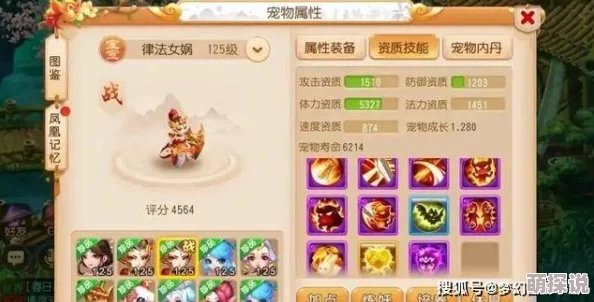 造梦西游3装备大全图鉴：网友热议各类装备的实用性与搭配技巧，分享心得助力玩家提升游戏体验