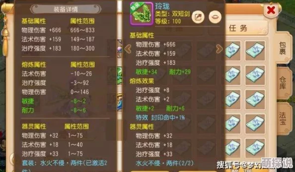 造梦西游3装备大全图鉴：网友热议各类装备的实用性与搭配技巧，分享心得助力玩家提升游戏体验