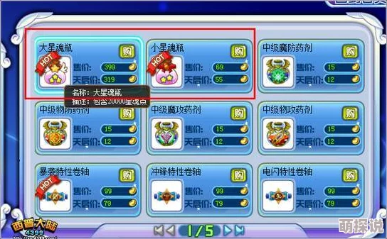 西普大陆圣灵六件套装备体系全面探索与实战应用分析