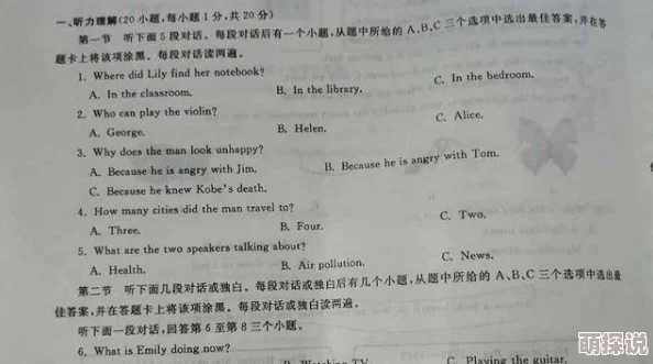 错一道题就往阴里，学生们的心理压力与应试教育的关系逐渐引发社会关注与讨论