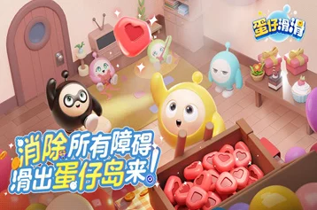 《蛋仔滑滑》游戏福利大放送：最新兑换码全览与获取指南