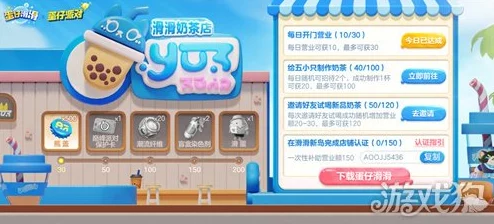 《蛋仔滑滑》游戏福利大放送：最新兑换码全览与获取指南