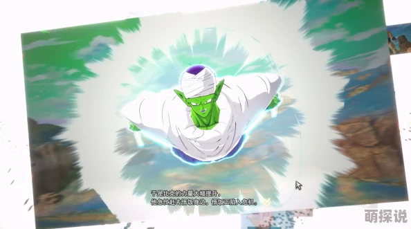 《七龙珠电光炸裂ZERO》比克师者传道分歧路线：全面攻略解锁方法揭秘
