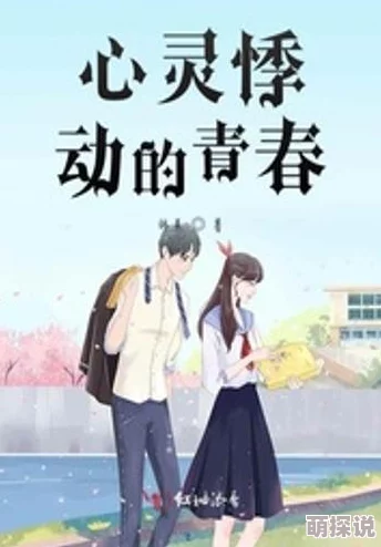 男生女生一起相嗟嗟嗟春水，网友热议：青春的悸动与友谊的羁绊交织在这美好的季节里，让人感慨万千