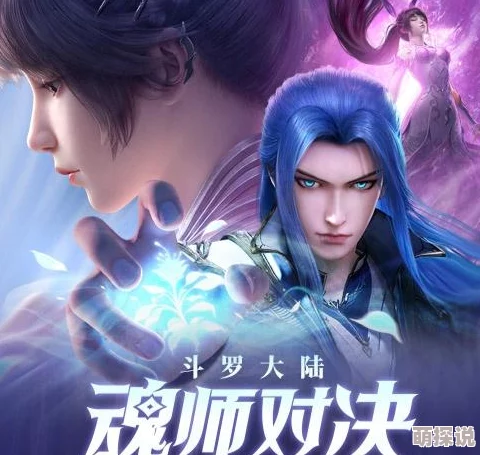 魂师对决2024新sp消息引发热议，网友纷纷表示期待新角色与剧情发展，认为游戏将迎来重大突破！