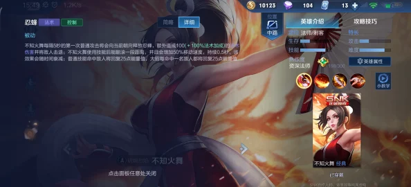 王者荣耀不知火舞技能调整情况全面探讨与变化分析