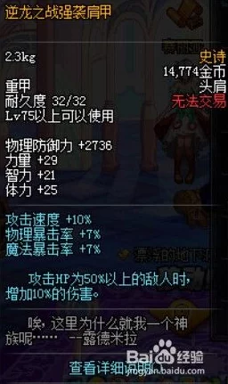 DNF玩家必看：游龙护腿系列中，哪款才是你的战斗优选？