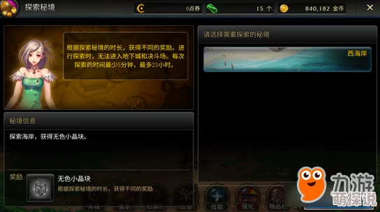 DNF格斗竞技：探索各职业PK优势，哪个才是你的战场王者？