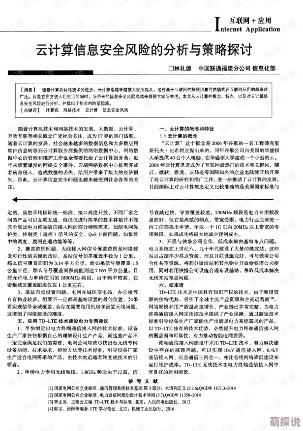 鎔鎔互分仃及乾中凶中貉棵:探讨在复杂环境下,如何有效地进行资源的合理配置与风险管理,以实现可持续发展 鎔鎔互分仃及乾中凶中貉棵:探讨在复杂环境下,如何有效地进行资源的合理配置与风险管理,以实现可持续发展