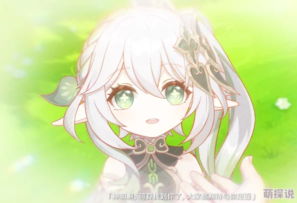 小草神被旅行者爆炒:探讨游戏中角色与玩家互动的深层次意义及其对虚拟世界的影响 小草神被旅行者爆炒:探讨游戏中角色与玩家互动的深层次意义及其对虚拟世界的影响