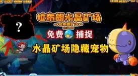 洛克王国统御之道＂：传闻统御秘籍流出，内含八卦消息！