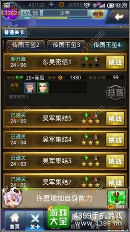 梦回三国：顶尖武将搭配策略与国家队最强阵容推荐指南