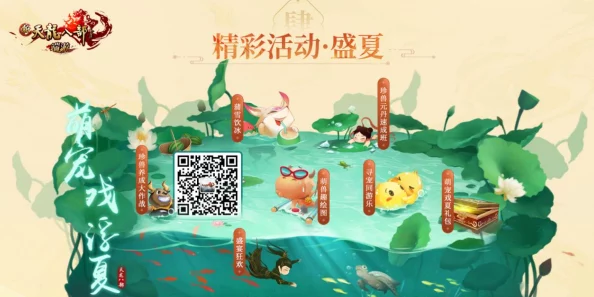 快来体验领主新风尚！首款水上主题时装悠长假期精彩即将震撼上线