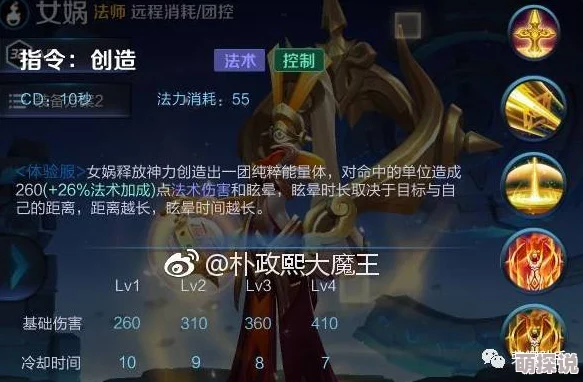 《王者荣耀》女娲技能与属性调整详解：新版本有哪些重大改动？