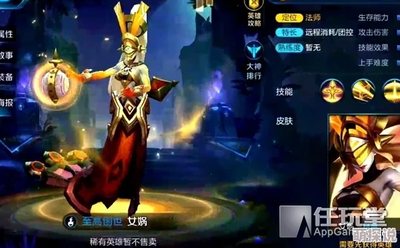 《王者荣耀》女娲技能与属性调整详解：新版本有哪些重大改动？