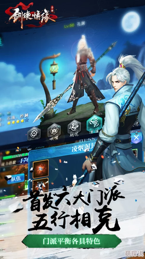 探寻剑侠情缘零官方下载地址与安装链接分享指南