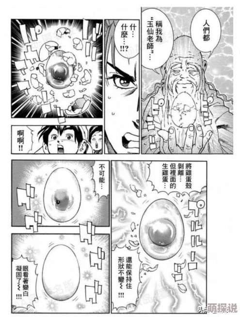 《暗喻幻想》中让顶尖厨师也惊叹不已的奇幻美食探索