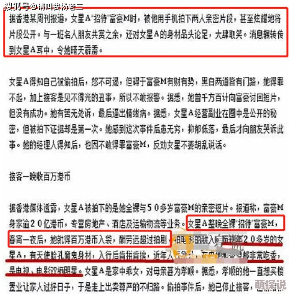 17c10.cm:网友疯传,某明星与富商绯闻曝光,内幕揭秘惊人真相! 17c10.cm:网友疯传,某明星与富商绯闻曝光,内幕揭秘惊人真相!