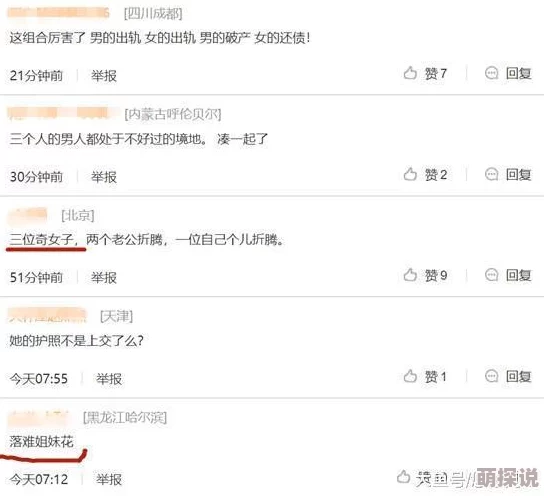 jmcomicron.mic天堂官网:曝光明星私生活绯闻,内幕揭秘惊人真相! jmcomicron.mic天堂官网:曝光明星私生活绯闻,内幕揭秘惊人真相!