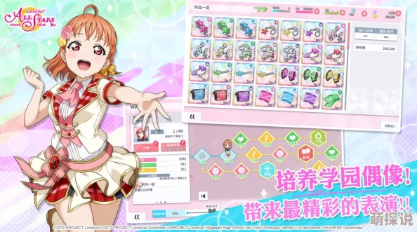 学园偶像季群星闪耀：初始千角色强度与全攻略细节探讨