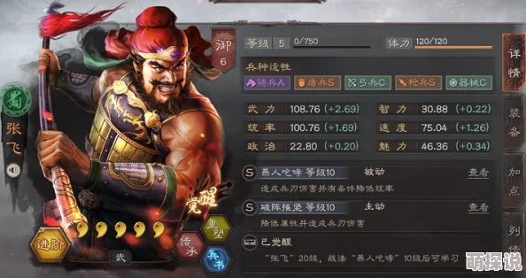 赵云张飞关银屏T0最强配兵书:全面解析三位武将的最佳搭配与战术运用策略 赵云张飞关银屏T0最强配兵书:全面解析三位武将的最佳搭配与战术运用策略