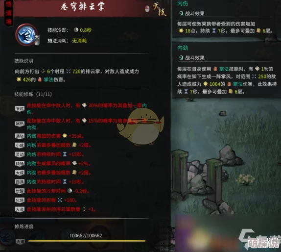 鬼谷八荒配置：了解这款热门游戏所需的硬件和软件要求，以便玩家能够顺利体验游戏乐趣