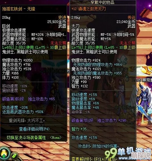 DNF鬼泣职业特色技能探究：揭秘鱼刺技能的奥秘与威能