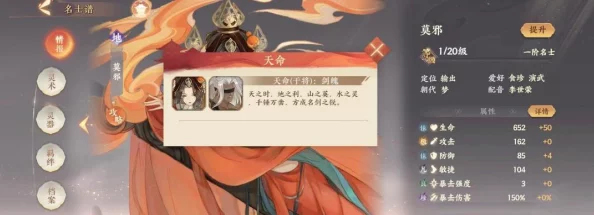 《忘川风华录》范蠡灵器完美搭配攻略:打造对战致胜的绝对首选方案 《忘川风华录》范蠡灵器完美搭配攻略:打造对战致胜的绝对首选方案