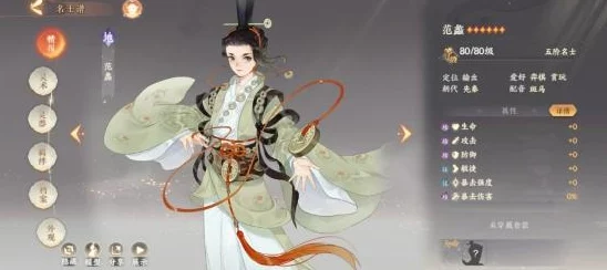 《忘川风华录》范蠡灵器完美搭配攻略:打造对战致胜的绝对首选方案 《忘川风华录》范蠡灵器完美搭配攻略:打造对战致胜的绝对首选方案