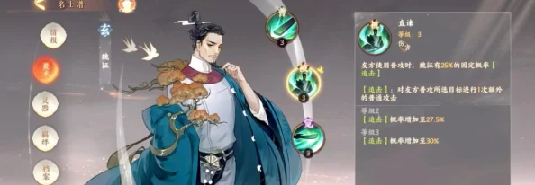 《忘川风华录》范蠡灵器完美搭配攻略:打造对战致胜的绝对首选方案 《忘川风华录》范蠡灵器完美搭配攻略:打造对战致胜的绝对首选方案