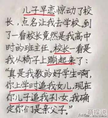 男生把坤坤塞进老师的句号：校园趣事引发热议，师生关系与幽默感的微妙平衡分析