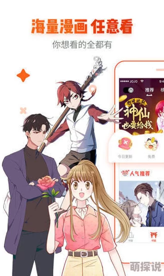 羞羞漫画页面入口:最新更新与用户体验提升,畅享更多精彩内容的全新平台介绍 羞羞漫画页面入口:最新更新与用户体验提升,畅享更多精彩内容的全新平台介绍