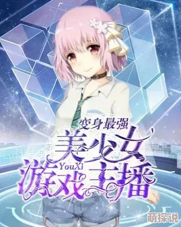 漫画推荐羞羞无遮bg：那些让人脸红心跳的精彩作品，带你领略不一样的二次元魅力与情感纠葛