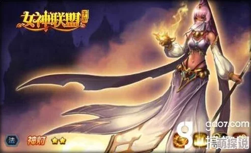 深度解析女神联盟中法师角色与神灯道具的策略运用分析 深度解析女神联盟中法师角色与神灯道具的策略运用分析