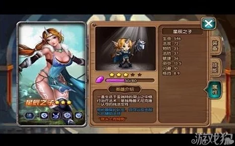 深度解析女神联盟中法师角色与神灯道具的策略运用分析 深度解析女神联盟中法师角色与神灯道具的策略运用分析