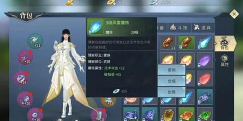 斗破苍穹手游深度解析：洗髓石与魔核的使用技巧及作用全攻略