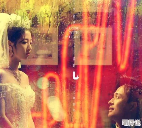 在阳光下绽放的爱:探索黄色爱情片中的激情与禁忌之美 在阳光下绽放的爱:探索黄色爱情片中的激情与禁忌之美