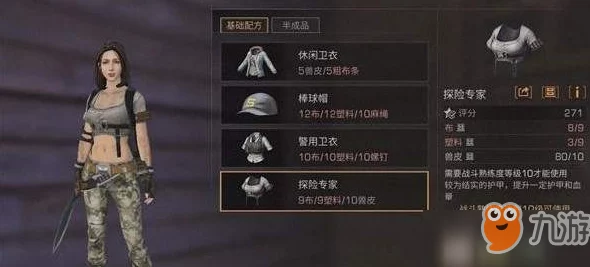 明日之后成为探险专家攻略:解锁探险专家身份及专属配方详解 明日之后成为探险专家攻略:解锁探险专家身份及专属配方详解