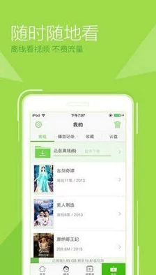 5G影视天天5G天天爽软件特色：高清流畅播放、丰富影视资源、一键搜索功能、智能推荐系统、离线下载便利性