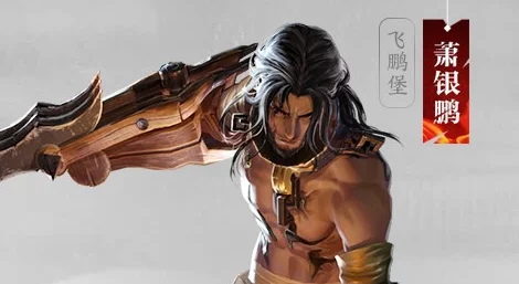 流星蝴蝶剑手游深度攻略:Boss罗金鹏高效打法技巧与策略详解 流星蝴蝶剑手游深度攻略:Boss罗金鹏高效打法技巧与策略详解