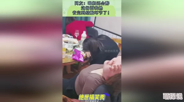 吃奶摸下激烈视频：近期网络热议，相关内容引发广泛讨论，网友们纷纷发表看法，关注度持续上升