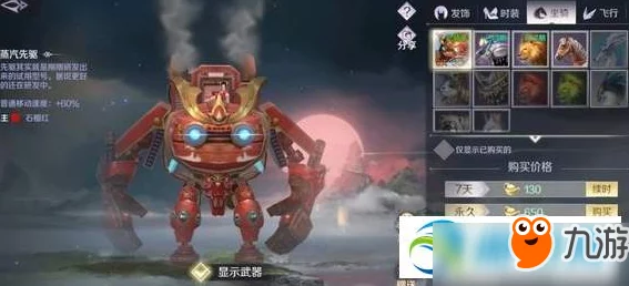 完美世界手游蒸汽先驱活动：全面碎片收集攻略与一览指南