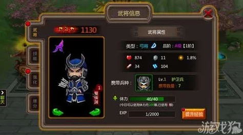 三国大亨游戏攻略：夏侯渊升级流程详解与顶级装备搭配指南