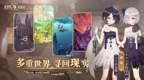 幻书启世录正式公测日期何时揭晓？玩家热切期盼中！